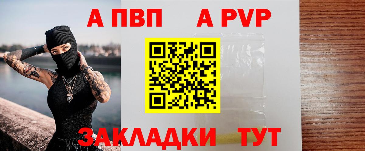 дарнет шоп  Alpha PVP СК КРИС  Вход с VPN  Орёл  А ПВП  A PVP мука  A-PVP VHQ 