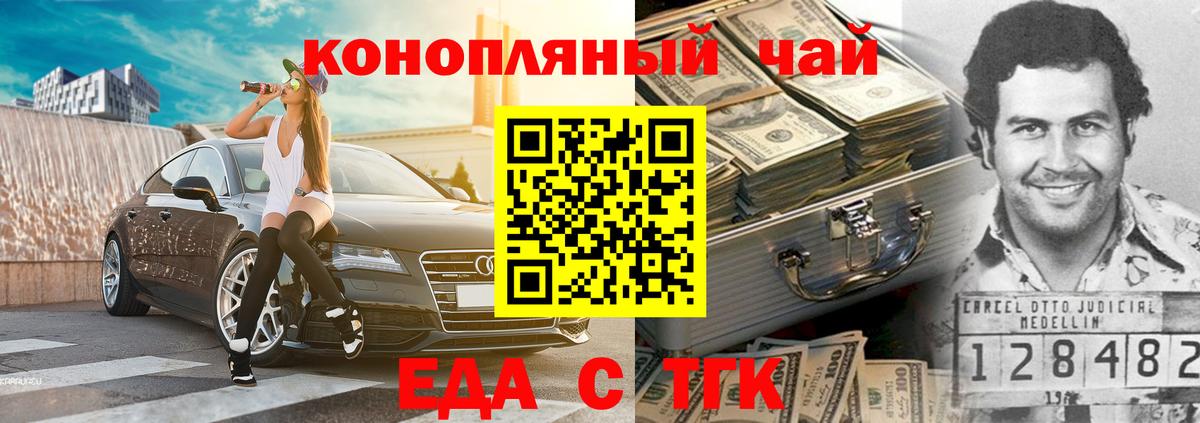 Орёл  Еда ТГК конопля  Вход с VPN 