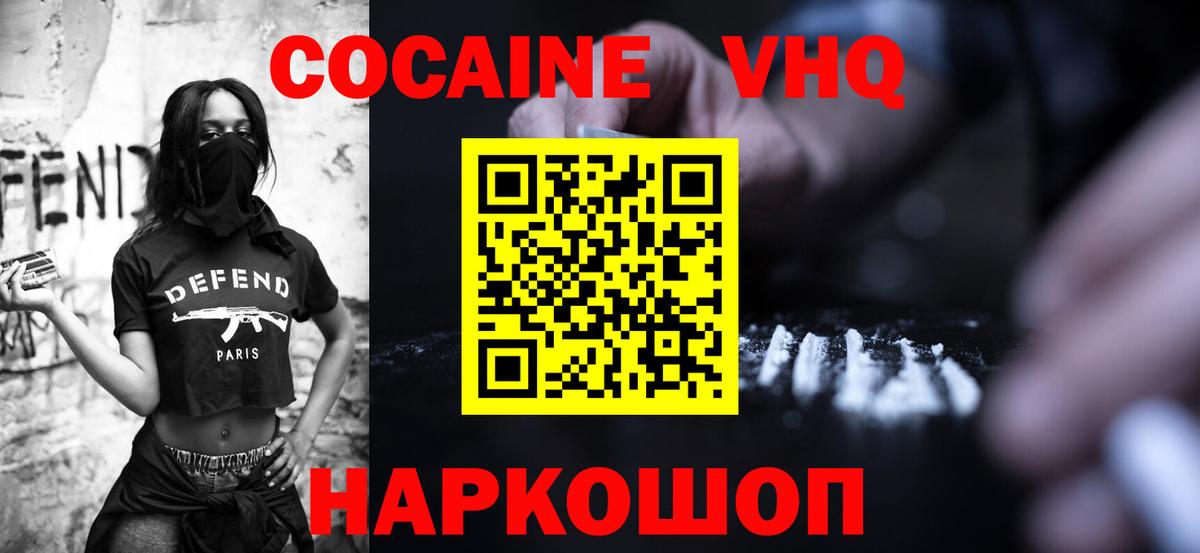 Орёл  Кокаин FishScale  Вход с VPN  COCAIN  КОКАИН Перу 