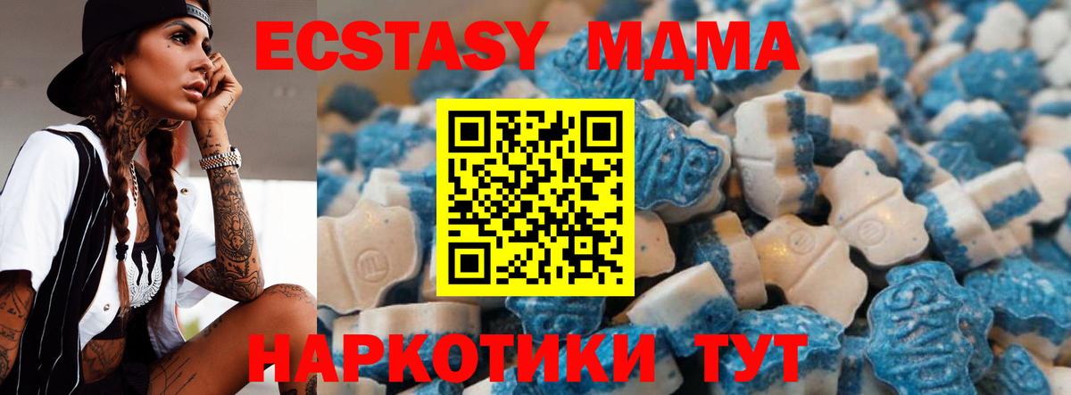 ЭКСТАЗИ 280 MDMA Орёл