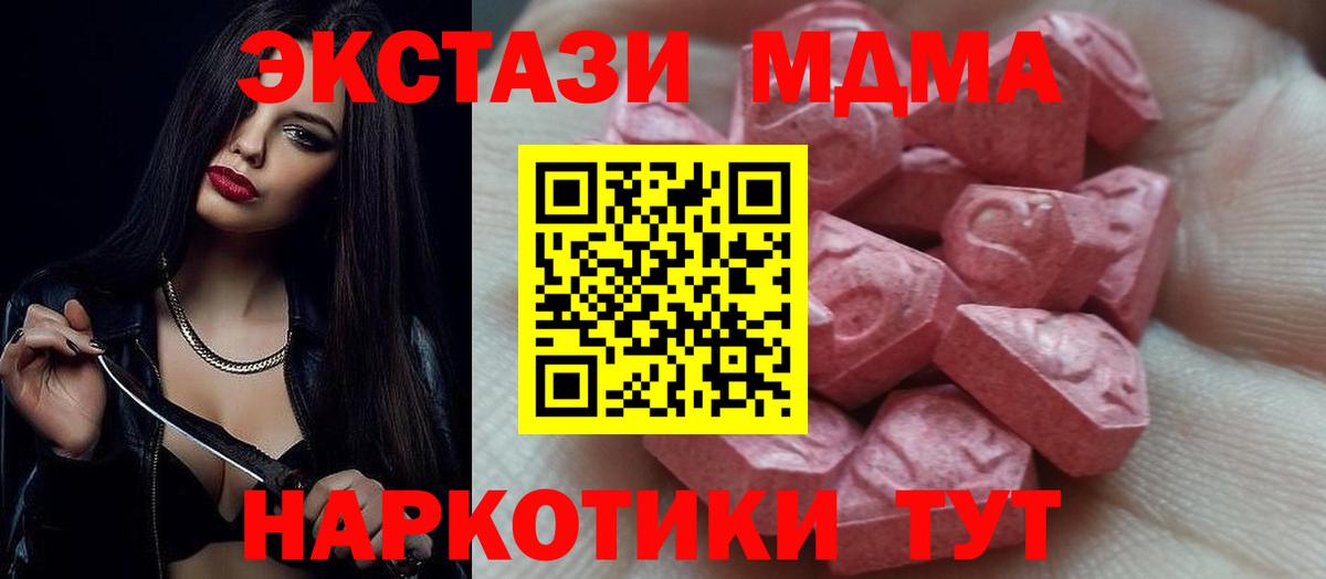 Ecstasy  Экстази бентли    рабочий сайт  Вход с VPN  Орёл  Экстази 300 mg 