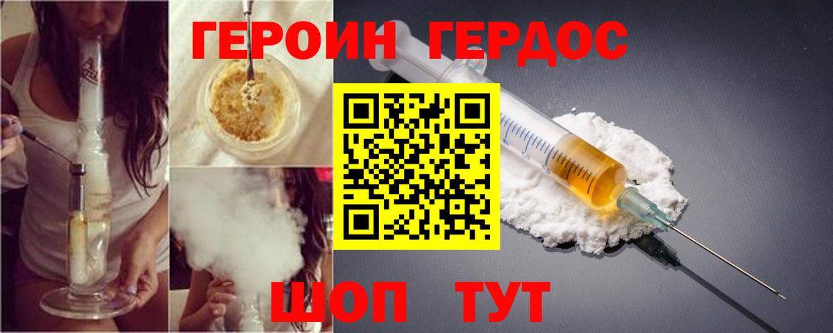 ГЕРОИН гречка  Вход с VPN  Орёл 