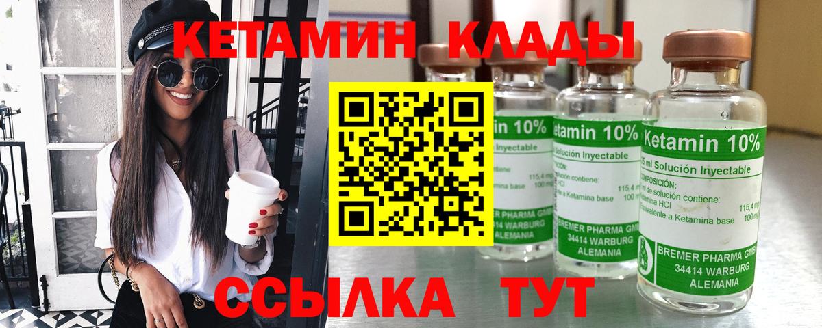 КЕТАМИН VHQ  Вход с VPN  КЕТАМИН VHQ  Орёл 