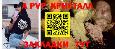 крисы Партизанск