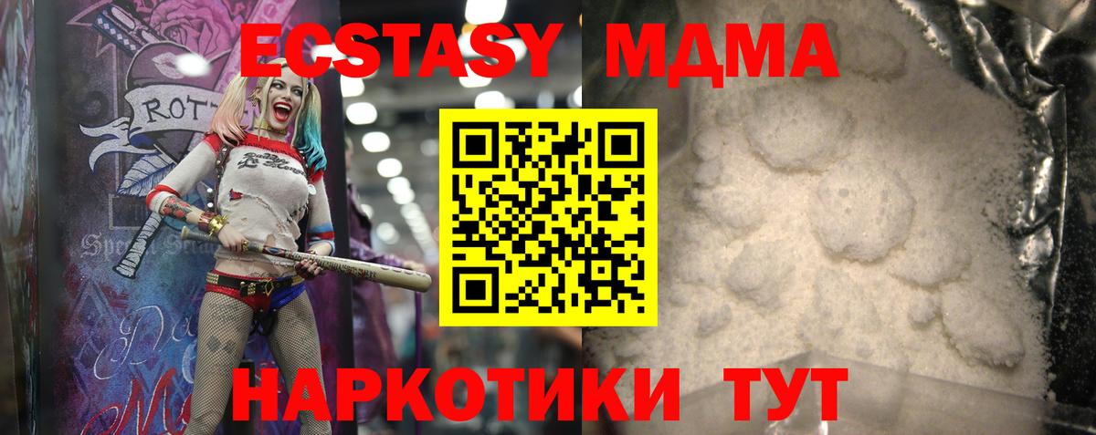 МДМА crystal Орёл