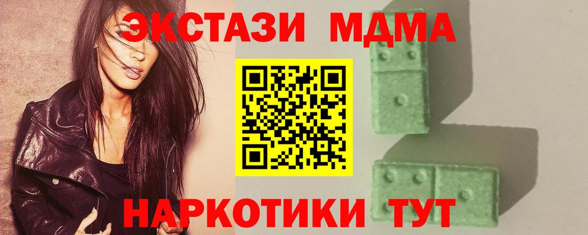 MDMA кристаллы  Вход с VPN  МДМА Molly  Орёл 