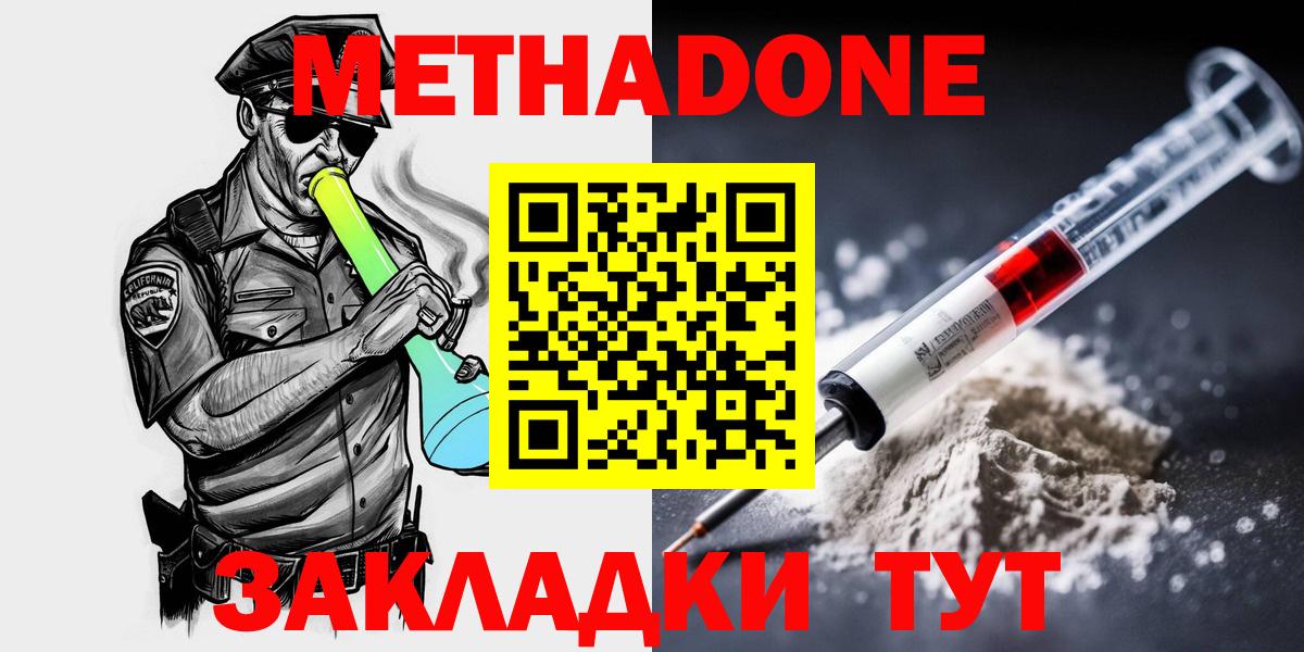 Метадон VHQ  ОМГ ОМГ tor  Метадон VHQ  Орёл  Вход с VPN 