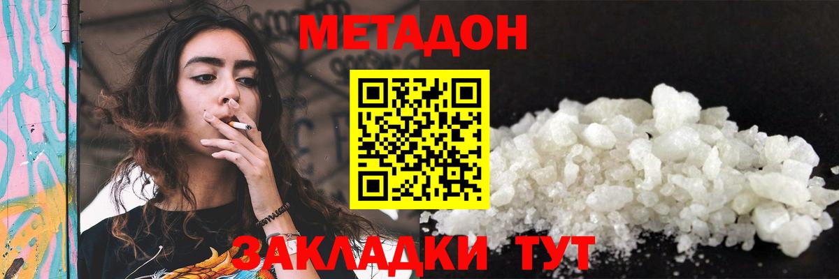 Метадон мёд Орёл