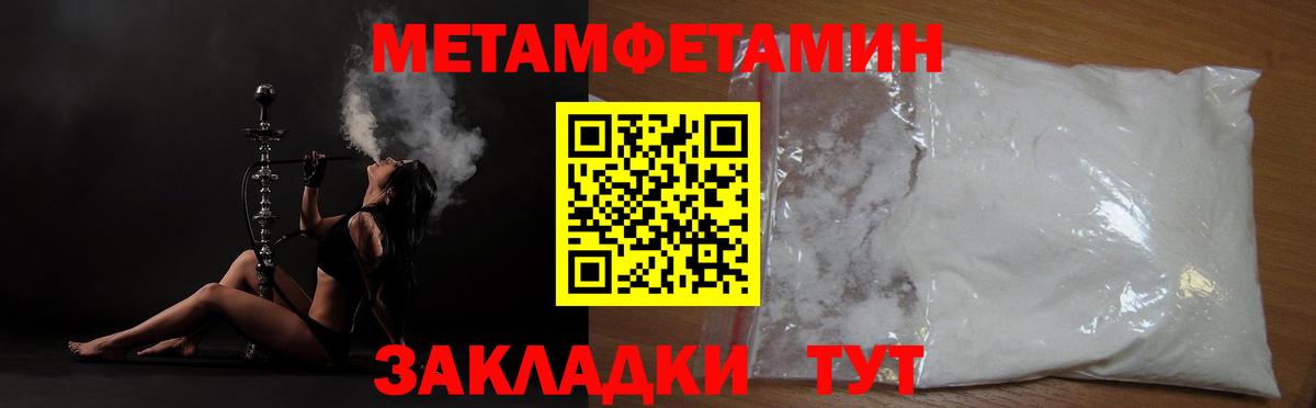 Метамфетамин пудра Орёл