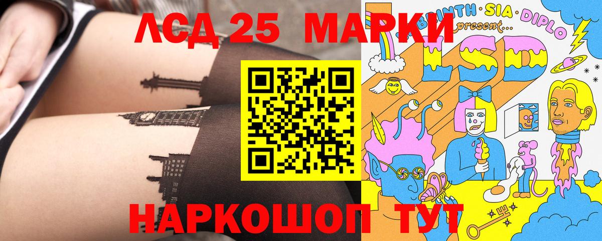 Марки 25I-NBOMe 1,5мг Орёл